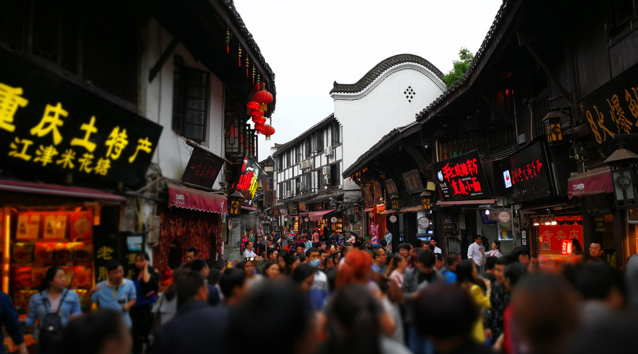 重慶旅游