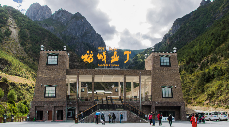 稻城亞丁旅游