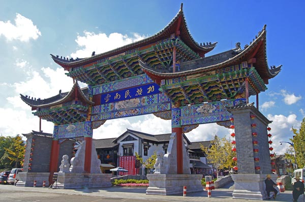 西南旅游