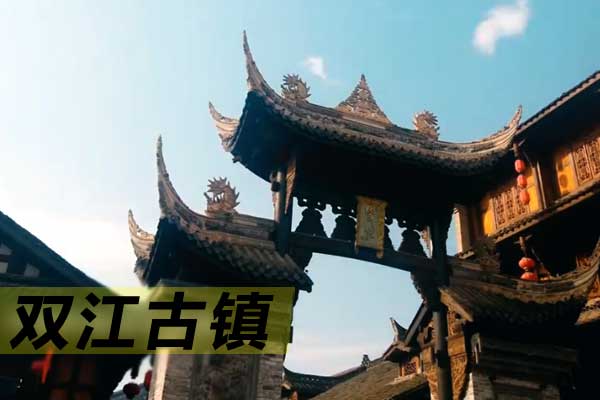 重慶旅游