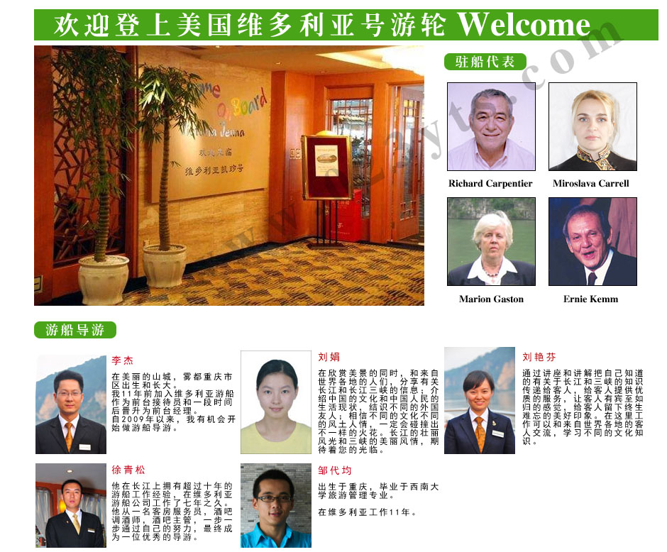 美維crise_welcome