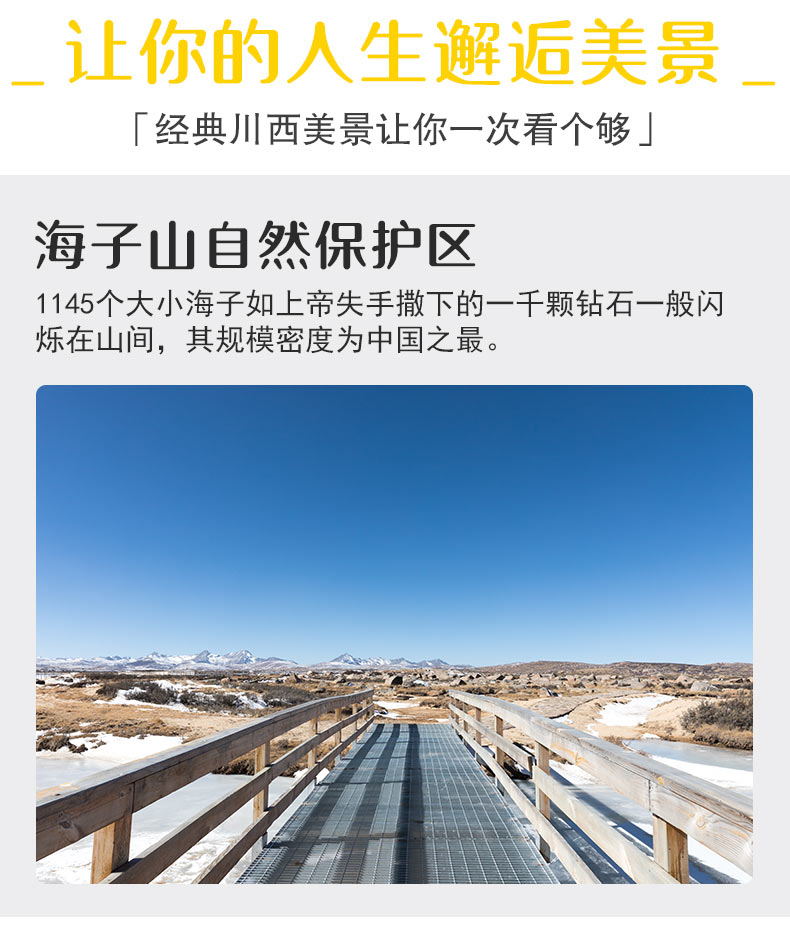 稻城包裝01