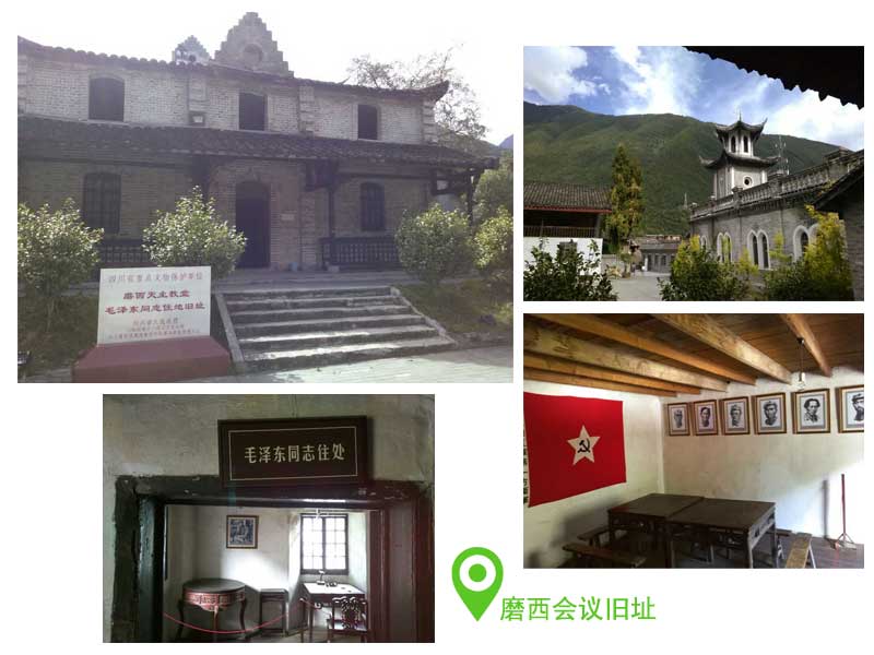 木格措磨西會議包裝