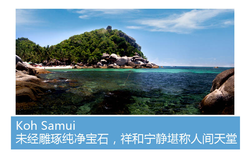 蘇梅島01