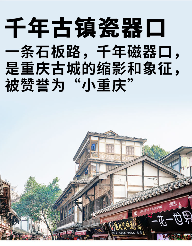 重慶市內(nèi)一日游小包團_07