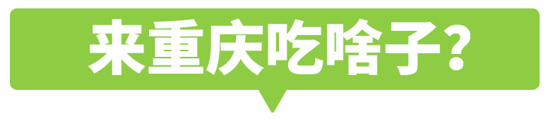 重慶市內(nèi)一日游小包團_11