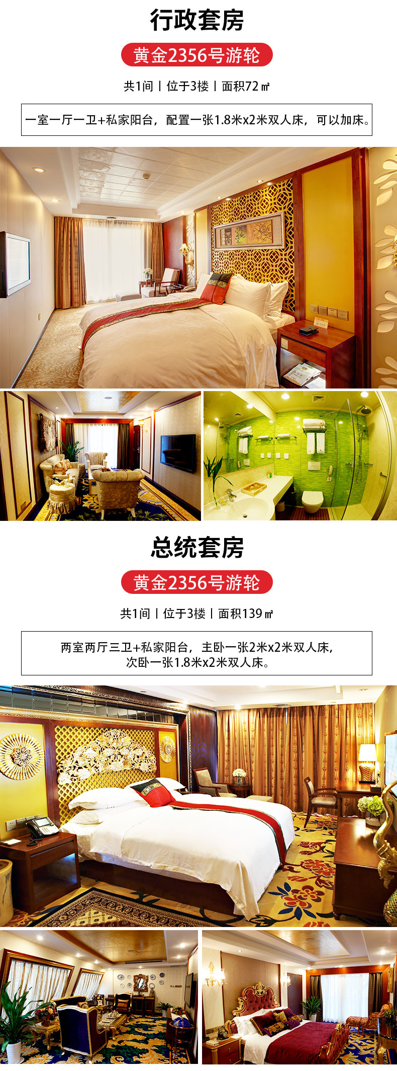 黃金游輪_08