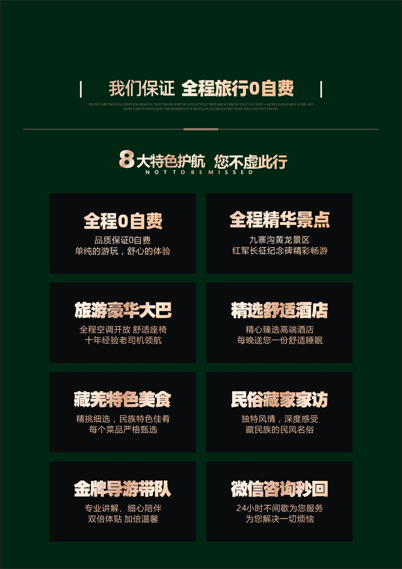 九寨印記01