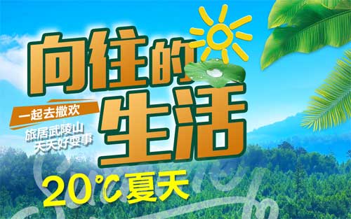 【涪陵】武陵大木鄉(xiāng)清涼避暑4日游