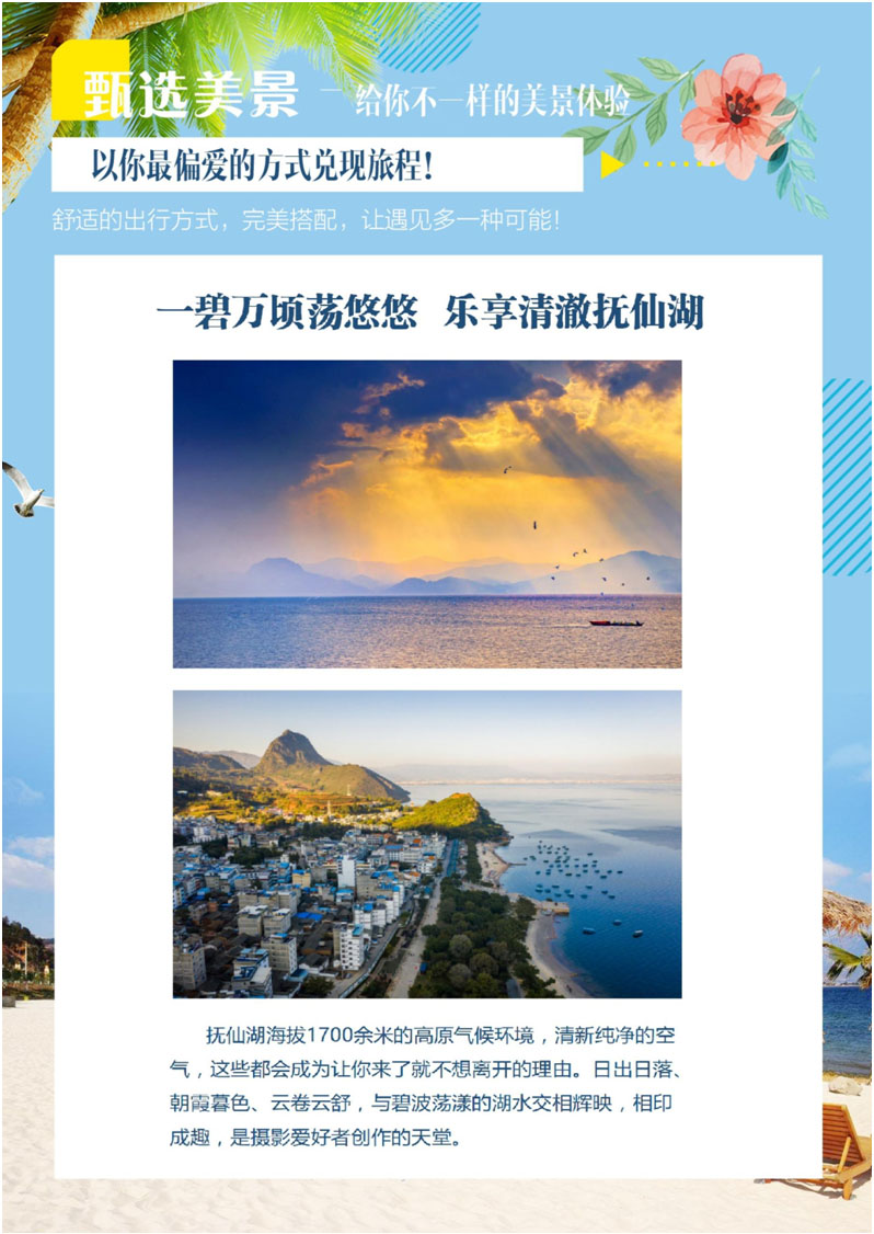 撫仙湖避暑01