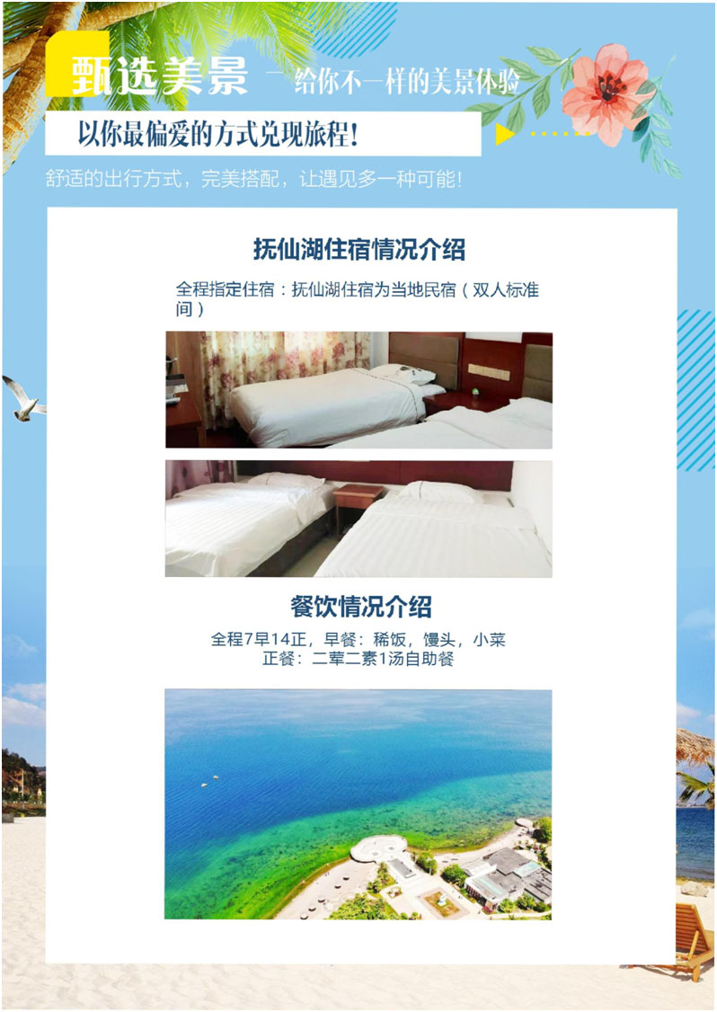 撫仙湖避暑02